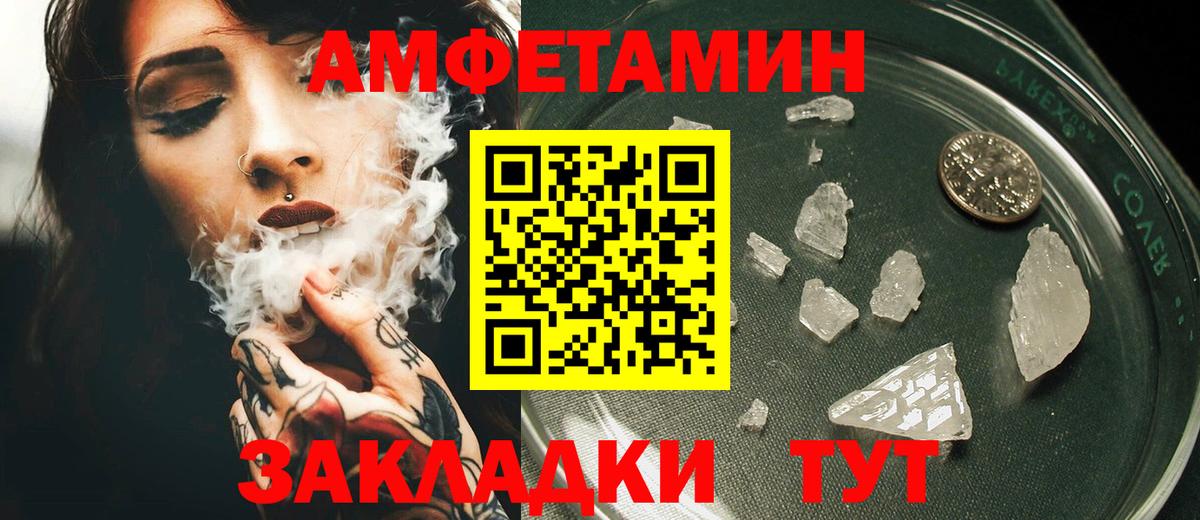 Amphetamine  Вход с VPN  Ханты-Мансийск  Amphetamine Premium 