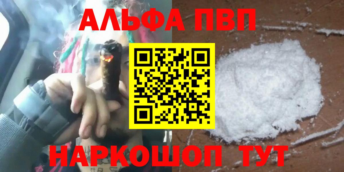 Alfa_PVP мука Ханты-Мансийск