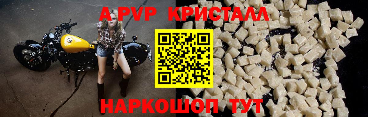 Alpha-PVP мука  A-PVP Соль  Ханты-Мансийск  Вход с VPN  продажа наркотиков  APVP СК КРИС 