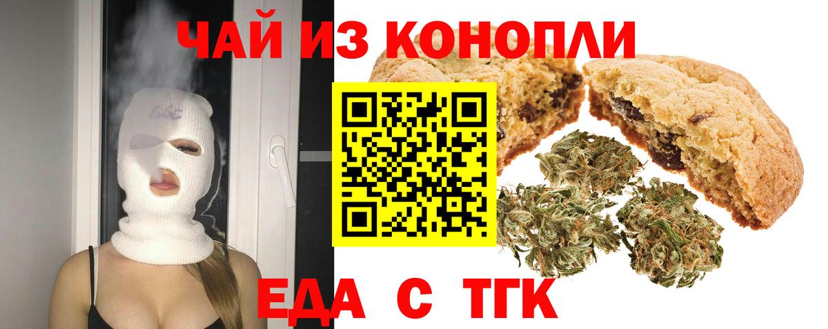 Печенье с ТГК марихуана  Вход с VPN  Ханты-Мансийск 