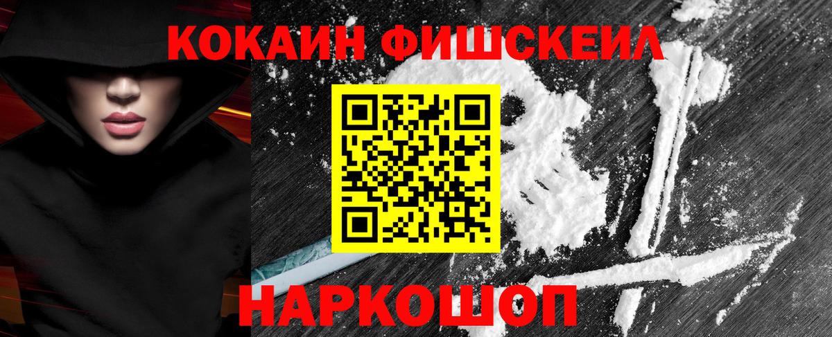 Кокаин 97% Ханты-Мансийск