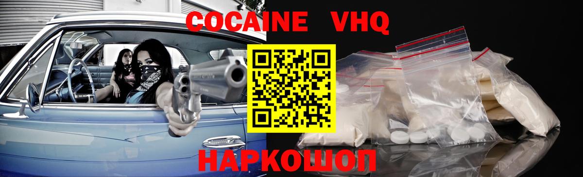 КОКАИН Колумбийский  Вход с VPN  Ханты-Мансийск  COCAIN Колумбийский 