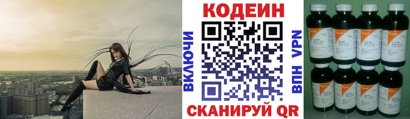 Кодеиновый сироп Lean напиток Lean (лин)  omg   Ханты-Мансийск 