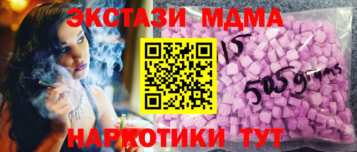 Ханты-Мансийск  Ecstasy  Вход с VPN  Ecstasy DUBAI 