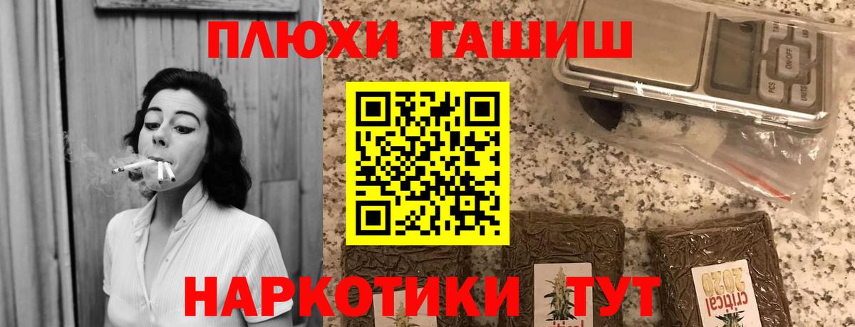 Ханты-Мансийск  Гашиш индика сатива  Вход с VPN  ГАШИШ гашик 