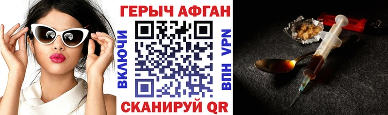 ГЕРОИН Heroin  Ханты-Мансийск 