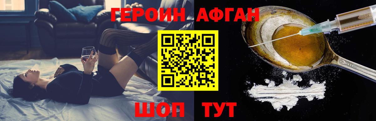 Героин VHQ Ханты-Мансийск