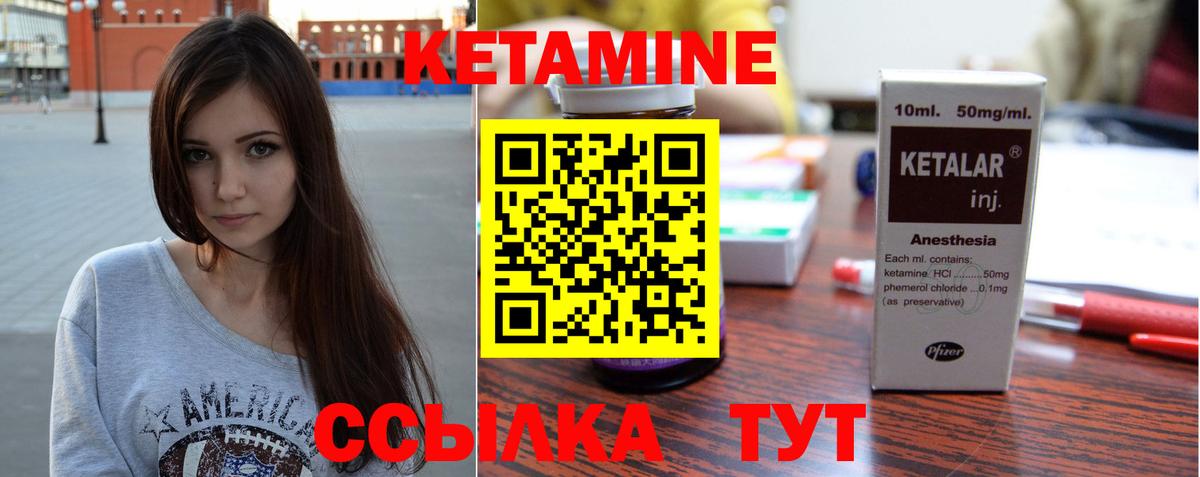 Ханты-Мансийск  КЕТАМИН ketamine  Вход с VPN 