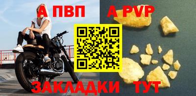 Альфа ПВП Обь
