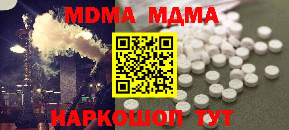 Ханты-Мансийск  МДМА crystal  Вход с VPN 