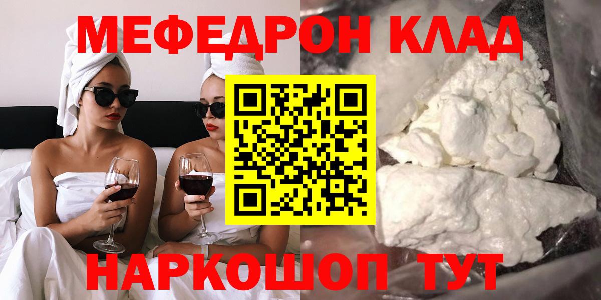Меф мука Ханты-Мансийск