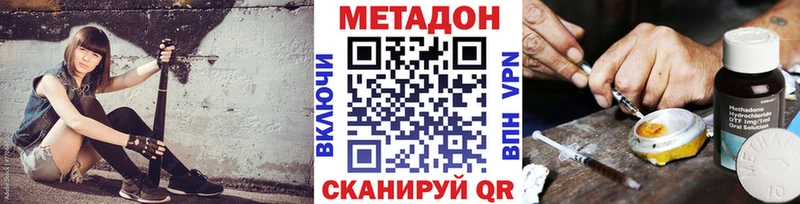 цены наркотик  Ханты-Мансийск  ОМГ ОМГ зеркало  Метадон VHQ 