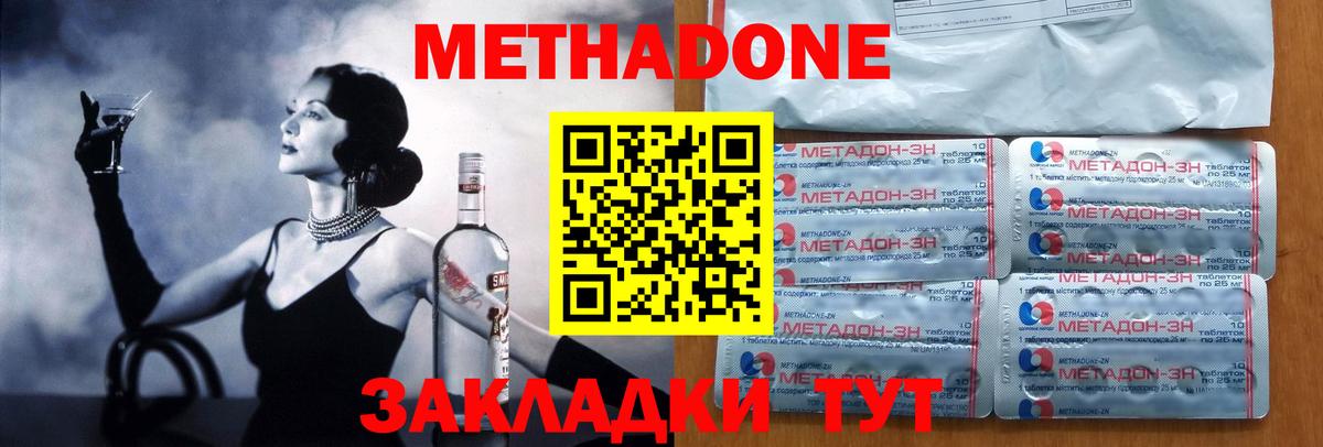 Ханты-Мансийск  МЕТАДОН кристалл  МЕТАДОН белоснежный  Вход с VPN 