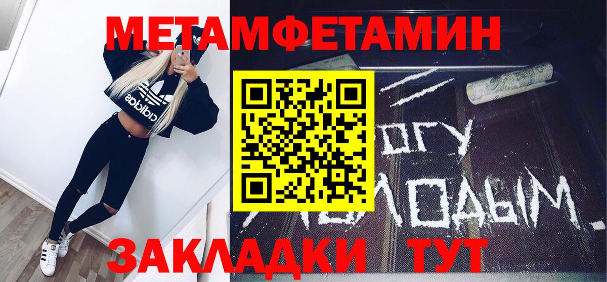 Ханты-Мансийск  МЕТАМФЕТАМИН  Вход с VPN  Метамфетамин мет 