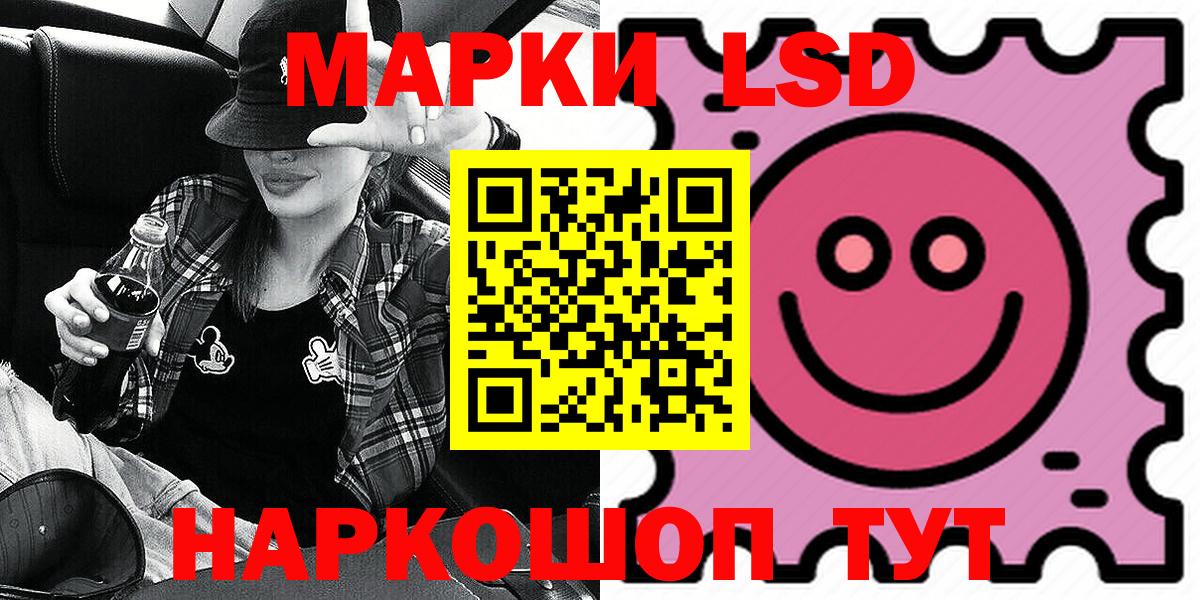 Наркотические марки 1,8мг  Вход с VPN  Ханты-Мансийск  Наркотические марки 1,8мг 