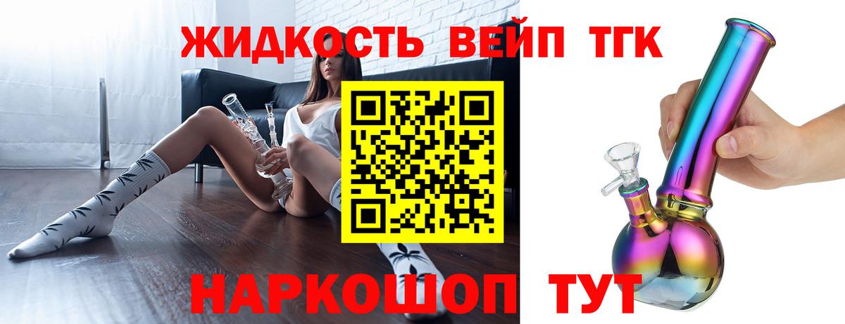 Ханты-Мансийск  Дистиллят ТГК вейп с тгк  Вход с VPN 